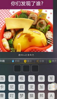 坑爹大冒险攻略大全，坑爹大冒险第六关怎么过