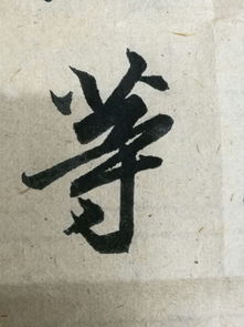 斧正是指的什么意思?