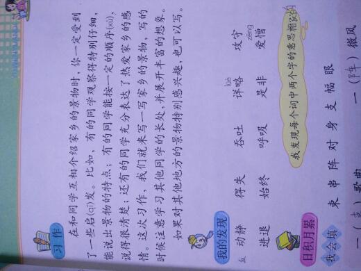 三年级寒假作文300字【七篇】