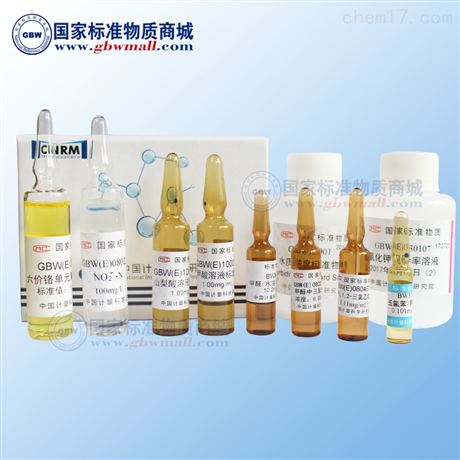 金元素标准溶液，金属标准溶液的配制