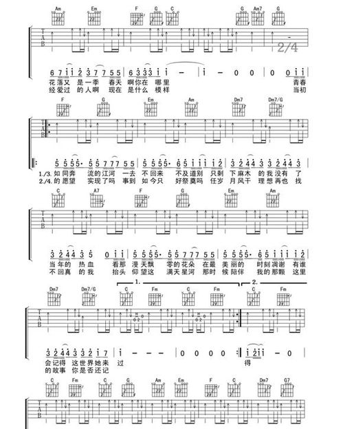 筷子兄弟老男孩歌词