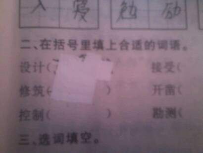 什么的笑容填合适词语四字，什么的笑容填合适的形容词