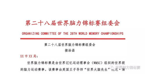 接洽函等于介绍信吗?