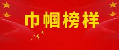 榜样的意思解释词语
