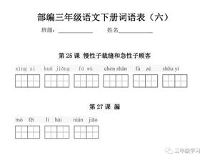 责任拼音怎么拼写，责任拼音怎么读音