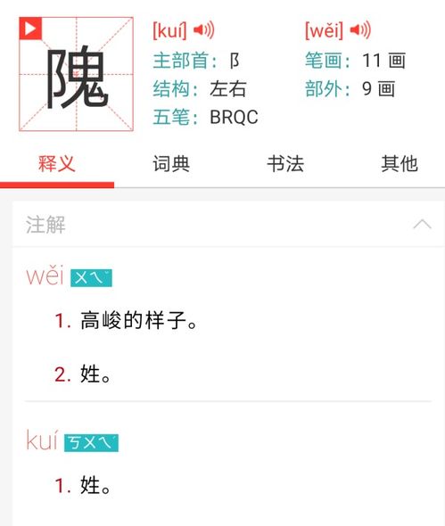 bit怎么读音，bite怎么读音英语怎么说