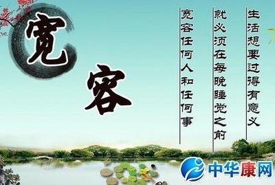 关于宽容的名言名句