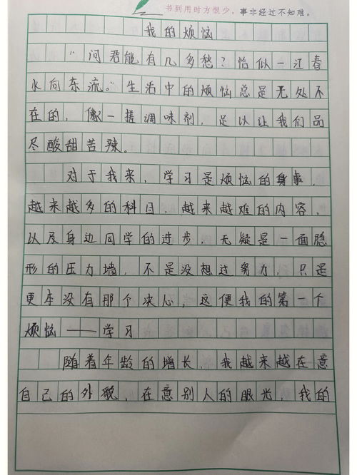 初一作文热爱生活热爱写作500字，初一作文第一单元题目