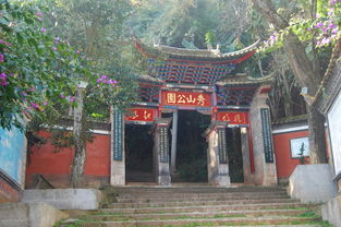 通海秀山公园，通海秀山对联