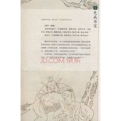 荆人涉澭的出处