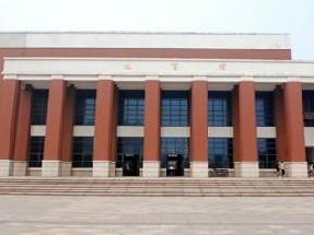 山东财经大学燕山学院是什么