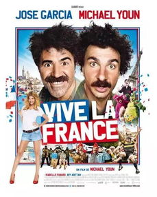 法国万岁中文，法国万岁演员表