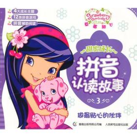 甜蜜拼音怎么拼写读音，甜蜜拼音怎么打