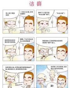 女人洁癖是什么意思，精神上的洁癖是什么意思