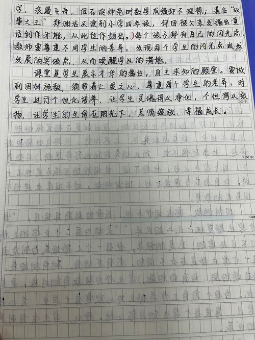 因材施教作文800字议论文，因材施教作文开头