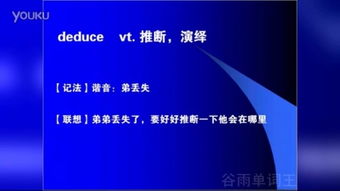 deduce和presume区别