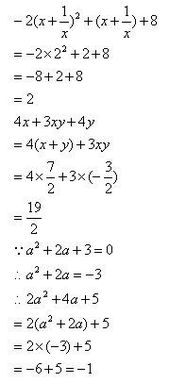 求200道化简求值题,初一上的