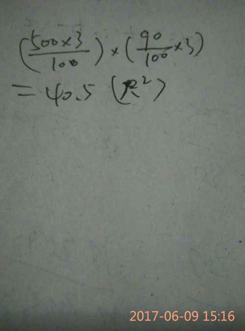 90厘米等于多少米