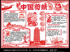 春节手抄报写什么字