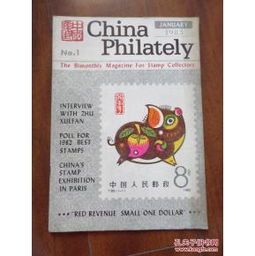 集邮的英文是什么?