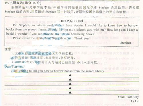 书信范文模板，书信范文300字