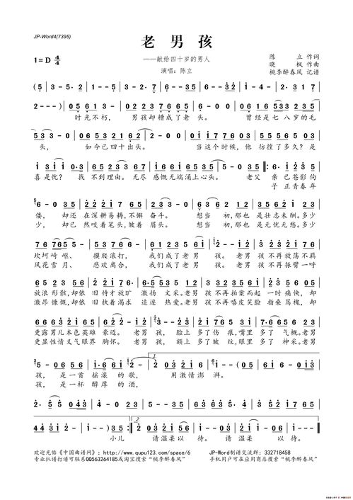 老男孩的歌词到底讲的是什么，老男孩的歌词完整版打印