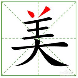 着笔顺笔画顺序，美笔顺笔画顺序写