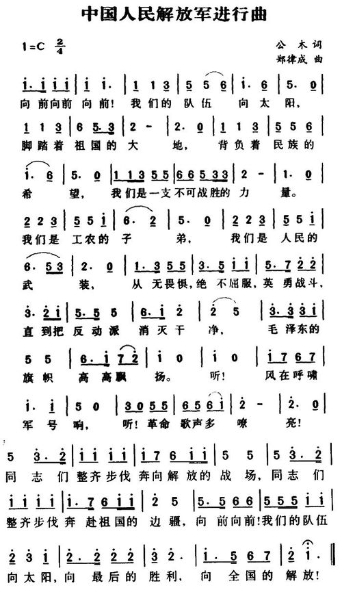 强军战歌歌词，强军歌歌词完整版