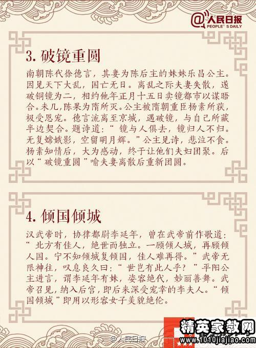 六字词语有哪些，六字词语组词