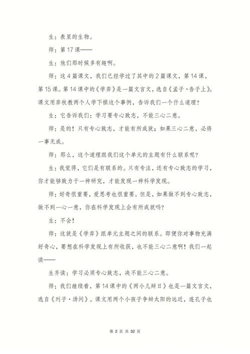 机遇作文800字，机遇作文800字高中议论文