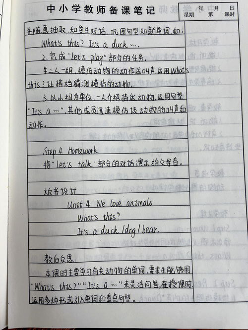 三年级英语上册教案(精选6篇)