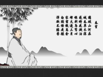 杜甫诗词《春望》原文译文赏析