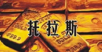 托拉斯帝国主义，托拉斯 英文