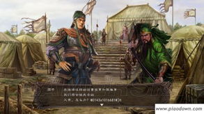 关公走麦城 什么意思?