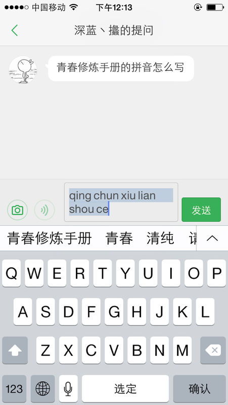 青草的拼音怎么写，愿以吾辈之青春的拼音