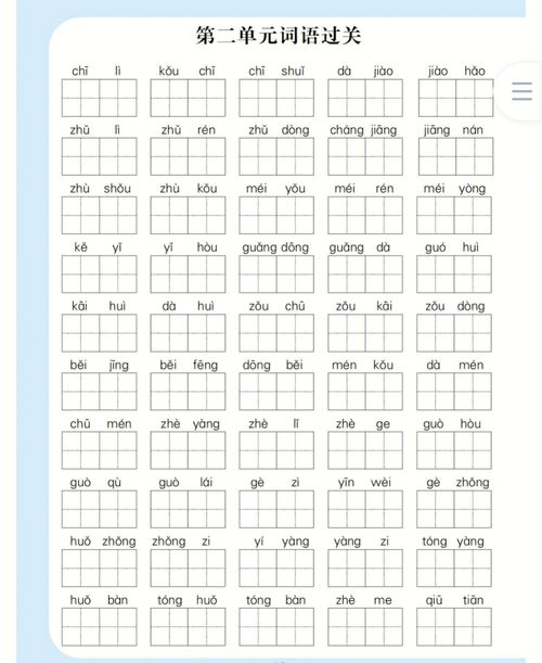 看见的拼音怎么写