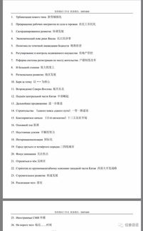 休息的休可以组啥词?