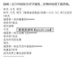 有关昨天今天明天的英语作文