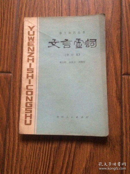 文言虚词有哪些，文言虚词则的用法及例句