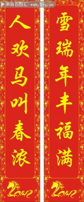 六字对联怎么写呢?