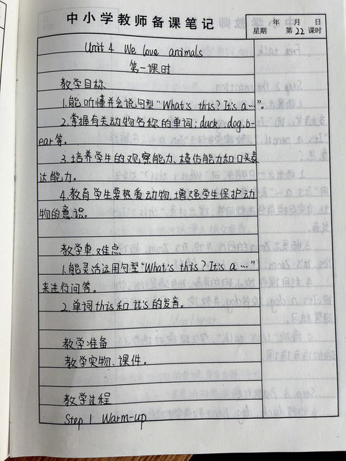 三年级上册英语教案课后反思，外研版三年级上册英语教案