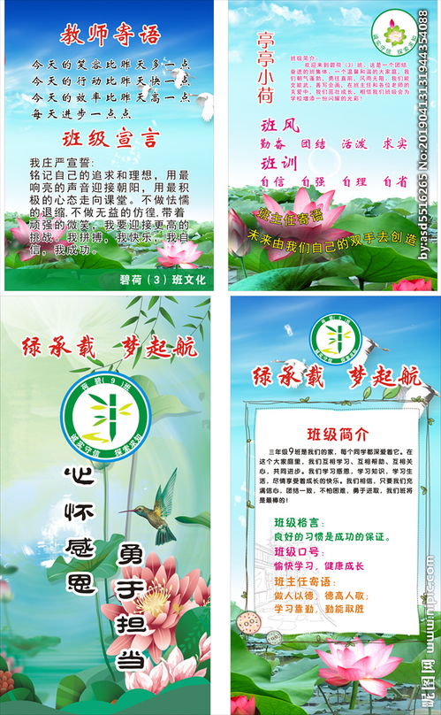 小学班级班风班训