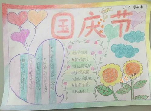 小学四年级语文手抄报大全?