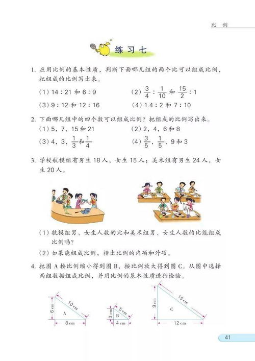苏教版六年级下册数学课本，苏教版六年级下册英语书电子书