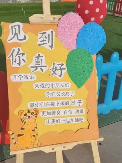 新学期新开始新目标作文，新学期新开始主题班会内容