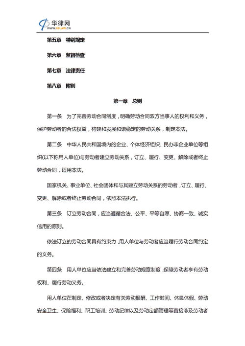 集体合同百科，什么叫集体合同?