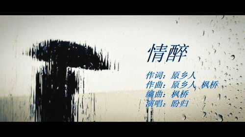 情醉黄鹤楼原唱，情醉江南雨箫独奏