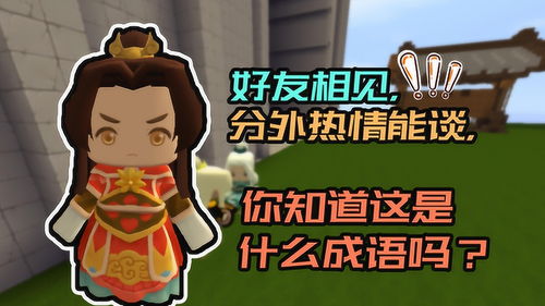 班荆道故是什么意思