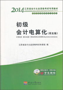 初级会计怎么样报名