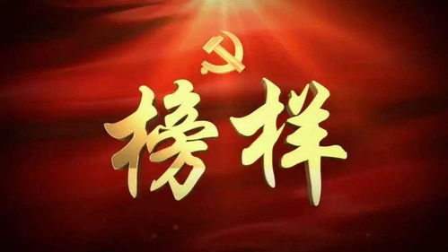 努力的榜样是什么意思，标杆榜样是什么意思